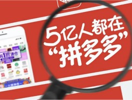 拼多多代砍价攻略：如何成功砍掉剩余的15元实现目标价？