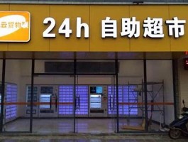 24小时自助下单商城：全天运营与自动化服务引领电商新趋势