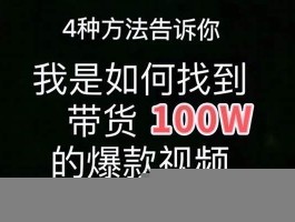 抖音涨流量网站全攻略：提升视频曝光率的有效方法与注意事项