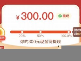 拼多多现金大转盘0.01元无法提现？“福气满满”背后的真相揭秘