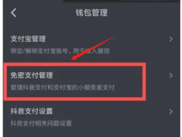 抖音付款怎么设置密码？付款密码怎么改？