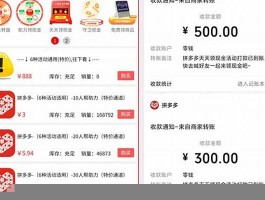 拼多多开挂刷助力免费攻略：解决0.01碎片抽不到难题