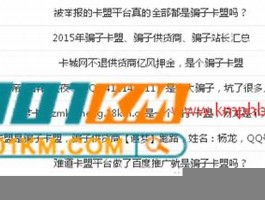 刷钻卡盟：排名第一的优质服务平台，打造安全可信交易环境