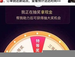 拼多多转盘最终0.01解决办法(拼多多助推刷人手机软件新手)