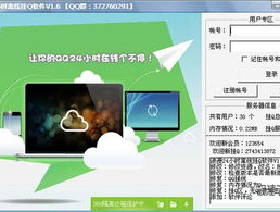 qq24小时秒单业务网 最便宜24小时自助下单软件下载