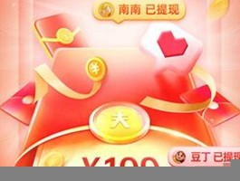 拼多多平台新人助力神器：高效刷单软件与网站（实现0.01元提现终极攻略）