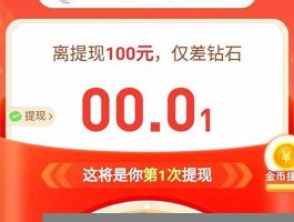 拼多多助力0.01钻石攻略：如何快速完成任务并获得更多帮助