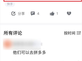 快手发布了怎么撤销？发布了撤销什么意思？,快手发布内容撤销详解