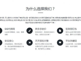 全网最低！快手业务平台携手网红云商城自助下单软件，高效购物体验大揭秘