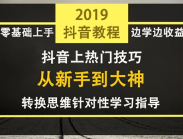 抖音号地推是什么意思,抖音本地推官网登录入口