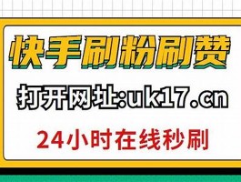 一元换百赞：快速提升内容热度与曝光的秘籍