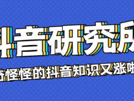 抖音点赞自助平台24小时全网最低 抖音业务24小时免费下单平台,全网最低价格，24小时全天候服务