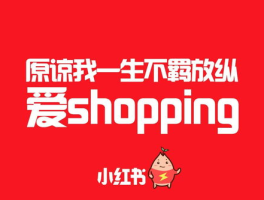 小红书1000粉丝可以买号吗 小红书一百多个粉丝的概念,小红书1000粉丝可以干什么