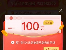 拼多多平台200元提现需多少人助力？