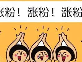 抖音增粉1000攻略：优质内容、互动交流与挑战活动三管齐下